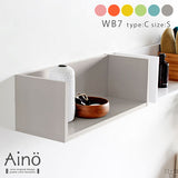 ウォールシェルフ コの字 | WallBox7 C 単品S aino