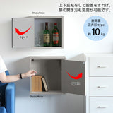 ウォールシェルフ 扉付き | WallBox7-DX D 単品S aino