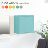 ウォールシェルフ 扉付き | WallBox7-DX A 単品M aino