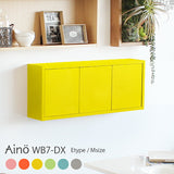ウォールシェルフ 扉付き | WallBox7-DX E 単品M aino