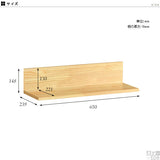 ウォールシェルフ | Wall Rack L-650