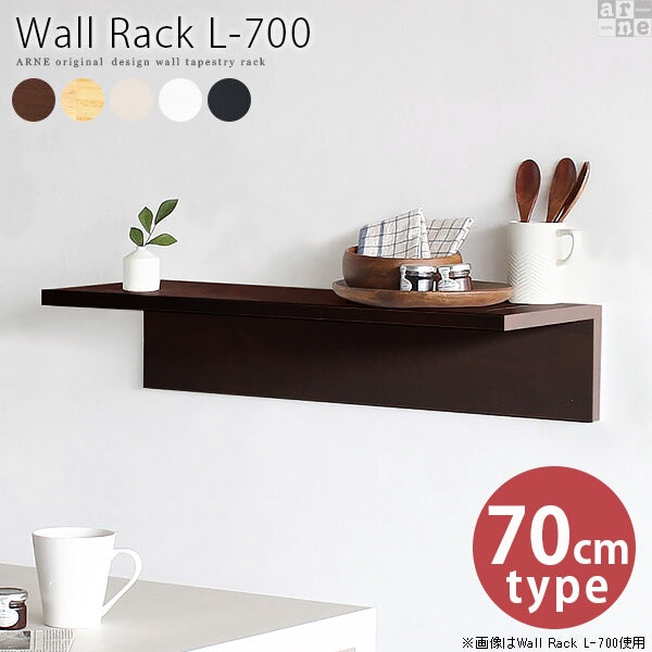 壁掛けシェルフ ディスプレイ棚 壁面ディスプレイ 奥行23.9cm｜Wall