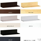 ウォールシェルフ | Wall Rack L-700