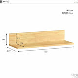 ウォールシェルフ | Wall Rack L-750
