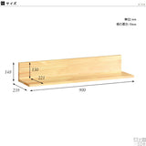 ウォールシェルフ | Wall Rack L-900