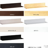 ウォールシェルフ | Wall Rack L-1050