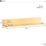 ウォールシェルフ | Wall Rack L-1050