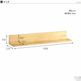 ウォールシェルフ | Wall Rack L-1100