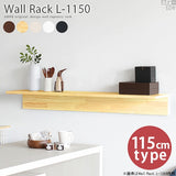 ウォールシェルフ | Wall Rack L-1150