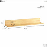 ウォールシェルフ | Wall Rack L-1150
