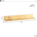 ウォールシェルフ | Wall Rack L-1200