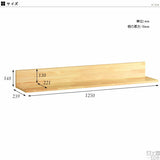 ウォールラック | Wall Rack L-1250