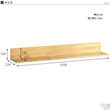 ウォールシェルフ | Wall Rack L-1350
