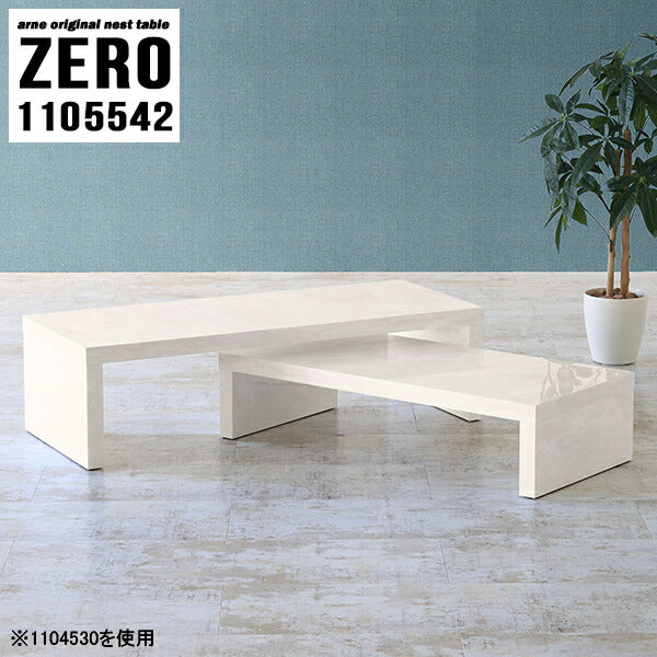 ローテーブル ネストテーブル 大理石柄 マーブル｜zero 1105542 marble｜0000a39428 – arne interior