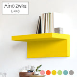 ウォールラック | Aino ZWR II L-440