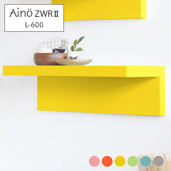 ウォールラック｜Aino ZWR II L-600｜0000a39476 - オーダー家具