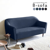 ソファー 3人がけ | B-sofa 3P デニム