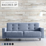 三人がけ ソファー | Bacchus 3P デニム生地