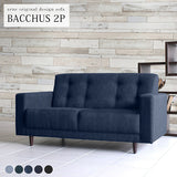ソファー 2人掛け | Bacchus 2P デニム生地