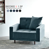 ソファ 1.5人掛け | Bacchus W 1.5P デニム