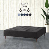 正方形 ベンチソファー | Baggy Cube 6×6 デニム生地