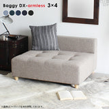 アームレス ベンチソファ | Baggy DX-アームレス 3×4 デニム生地