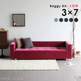 ローベンチソファ | Baggy DX-コの字 3×7 デニム生地