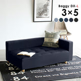 ローベンチソファ | Baggy DX-L 3×5 デニム生地