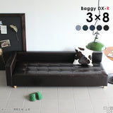 ローベンチソファ | Baggy DX-R 3×8 デニム生地