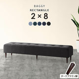 ベンチソファ— | Baggy RG 2×8 デニム生地
