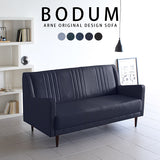 ソファ 3人掛け | Bodum 3P デニム