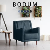 ソファ 1人掛け | Bodum 1P デニム