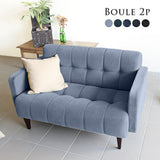 2人掛けソファ おしゃれ | Boule 2P denim