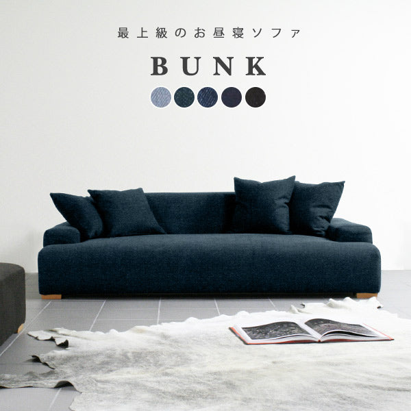 3人掛けローソファー｜Bunk 3P クッション4個付 denim｜0000a40700 – arne interior