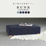 オットマン | Bunk ot denim