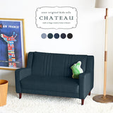 キッズソファ 2人掛け | chateau 2P denim