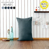 クッション 可愛い スリム | クッションカバー 43×63 デニム【カバーのみ】