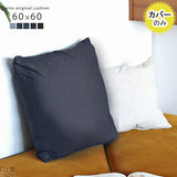 クッション おしゃれ | クッションカバー 60F デニム【カバーのみ】