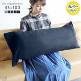 クッション おしゃれ | クッションカバー 43×100 デニム【カバーのみ】