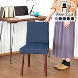 チェアー ダイニングチェア 北欧風 | Joneチェア 張り込みタイプ ダークブラウン脚 デニム生地