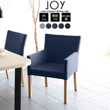 チェア ダイニングチェアー おしゃれ | JOY 1P Mサイズ 両肘 ナチュラル脚 デニム