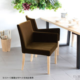 チェア ダイニングチェア カフェ風 | JOY 1P Mサイズ 左肘 ナチュラル脚 デニム