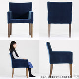 椅子 ダイニングチェアー おしゃれ | JOY 1P Mサイズ 両肘 ブラウン脚 デニム