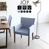 椅子 ダイニングチェアー おしゃれ | JOY 1P Mサイズ 両肘 ブラウン脚 デニム