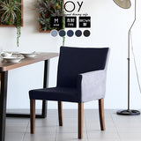 チェア ダイニングチェア カフェ風 | JOY 1P Mサイズ 左肘 ブラウン脚 デニム