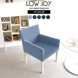 チェアー イス ダイニング | LOWJOY 1P ナチュラル脚 デニム