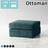 オットマン コンパクト | Neru sofa ot デニム