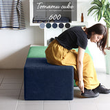 ソファスツール 国産 日本製 | Tomamu Cube 600 denim