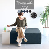 スツールソファー 北欧風 日本製 | Tomamu Cube 1200 denim