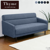 ソファ | Thyme 3P denim